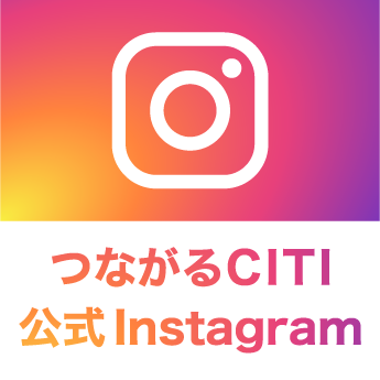 つながるCITI公式Instagram